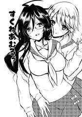 すくれあむるぅ
