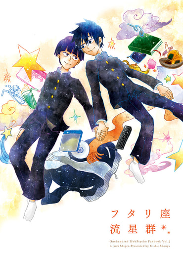 フタリ座流星群