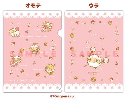 ユメイロ☆ホシープ　クリアファイル【スイートドリーム】