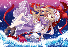 東方水滸伝