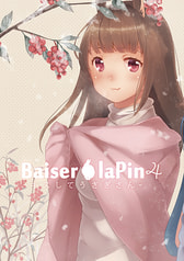 Baiser lapin4 -キスしてうさぎさん-