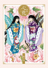 心花