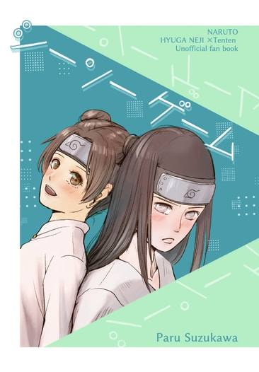 シーソーゲーム