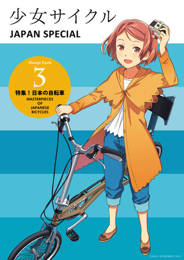 少女サイクル Japan Special