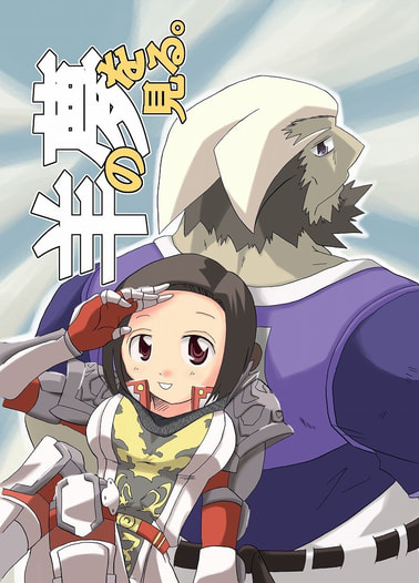 ファイナルファンタジーXI　羊の夢を見る。