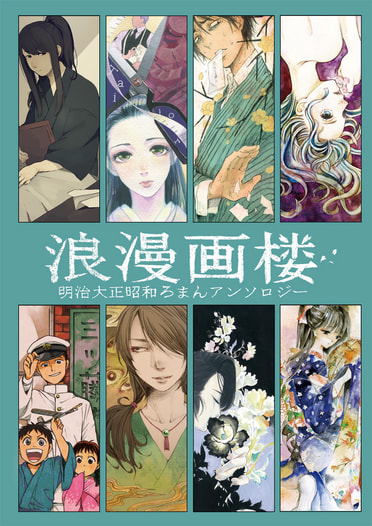 浪漫画楼