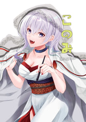 このみ
