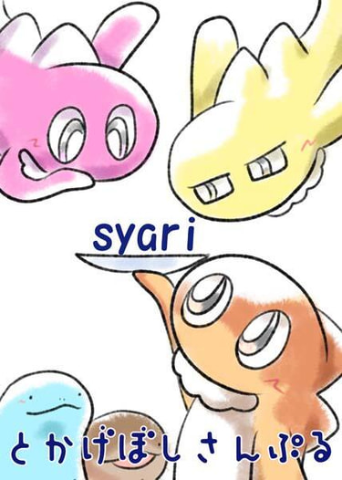  syari