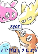  syari