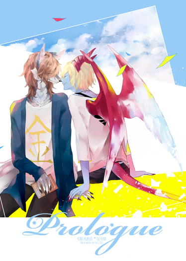 Prologue