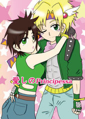 愛しのPrincipessa