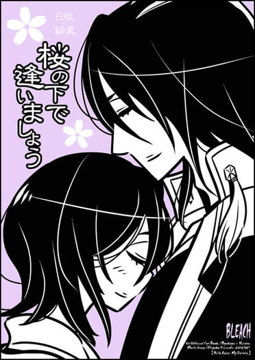 桜の下で逢いましょう