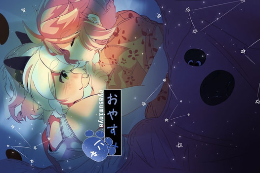 おやすみにゃ