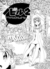 ノビル２　MONOCHLOME