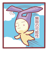 やさぐれアニキウサギポストカード２