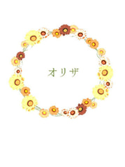 オリザ