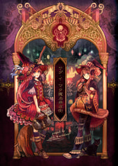 サダ・イ・マタ魔法商店街