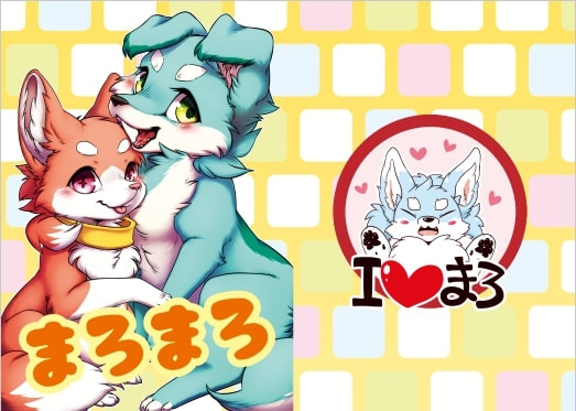まろまろ