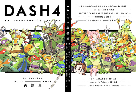 DASH4再録集