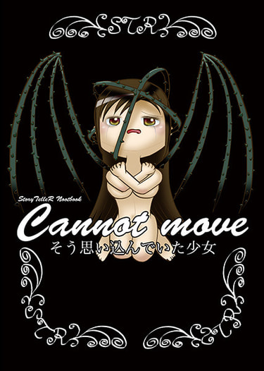Cannot move 〜そう思い込んでいた少女〜