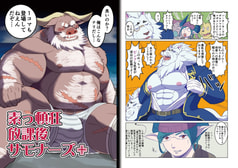 素っ頓狂放課後サモナーズ＋