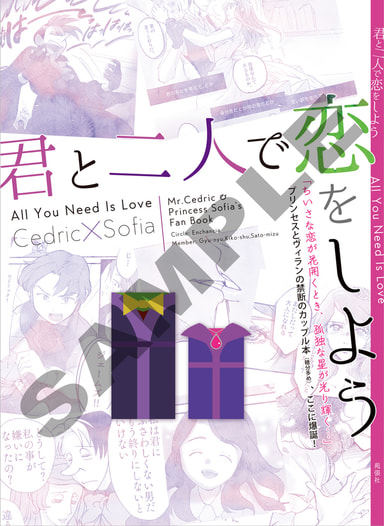 君と二人で恋をしよう　All You Need Is Love