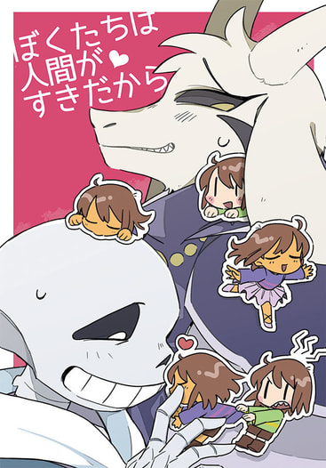 ぼくたちは人間がすきだから