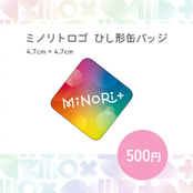 MiNoRi+ (ミノリト)ロゴ　ひし形缶バッジ