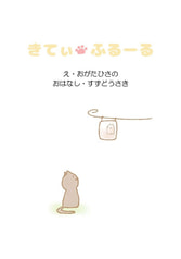 きてぃ・ふるーる