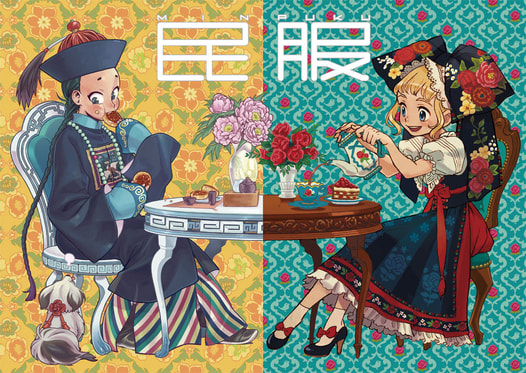 民服