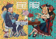 民服