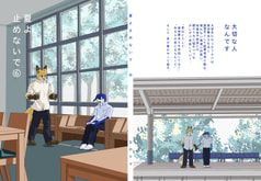 夏よ止めないで⑥