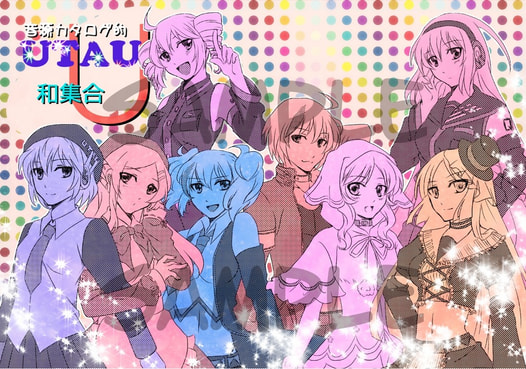 音源カタログ的　UTAU　和集合∪