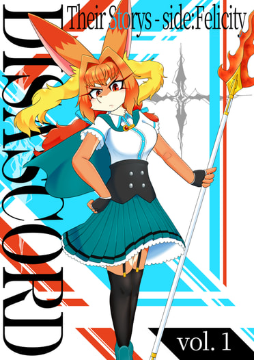 DISASCORD Their Storys - side:Felicity vol.1