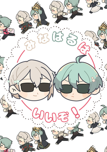 みなはるはいいぞ！