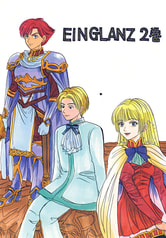 EIN GLANZ 第2巻（再録）