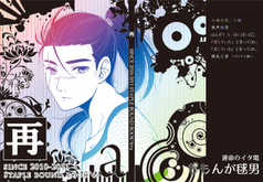 再 SINCE 2010-2011 STAPLE BOUND BOOK*4+a