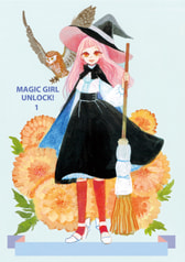 MAGIC GIRL UNLOCK!１巻