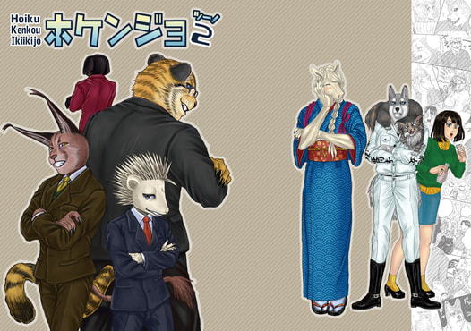 ホケンジョ2