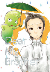 Dear My Brother
