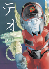 テオ