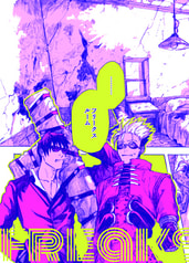 フリークスルーム