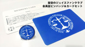 架空のジュイスファンクラブ会員証ピンバッジ＆カードセット
