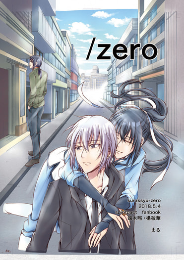 /zero