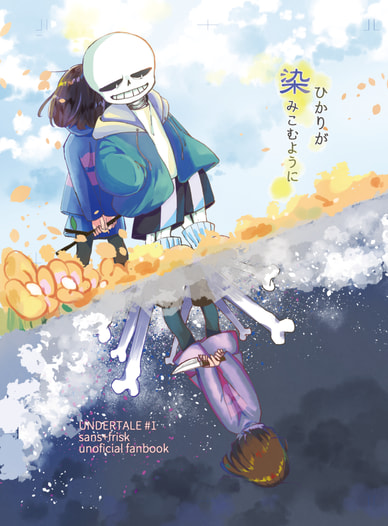 ひかりが染みこむように