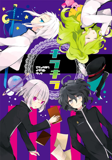 キラキラ