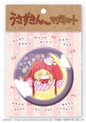 うさずきんちゃんマグネット「すやすや」／57mm