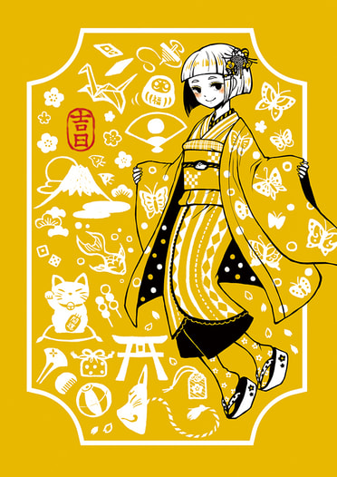 吉日