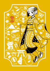 吉日