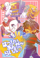 はっぴぃあんだ～らいふ♡